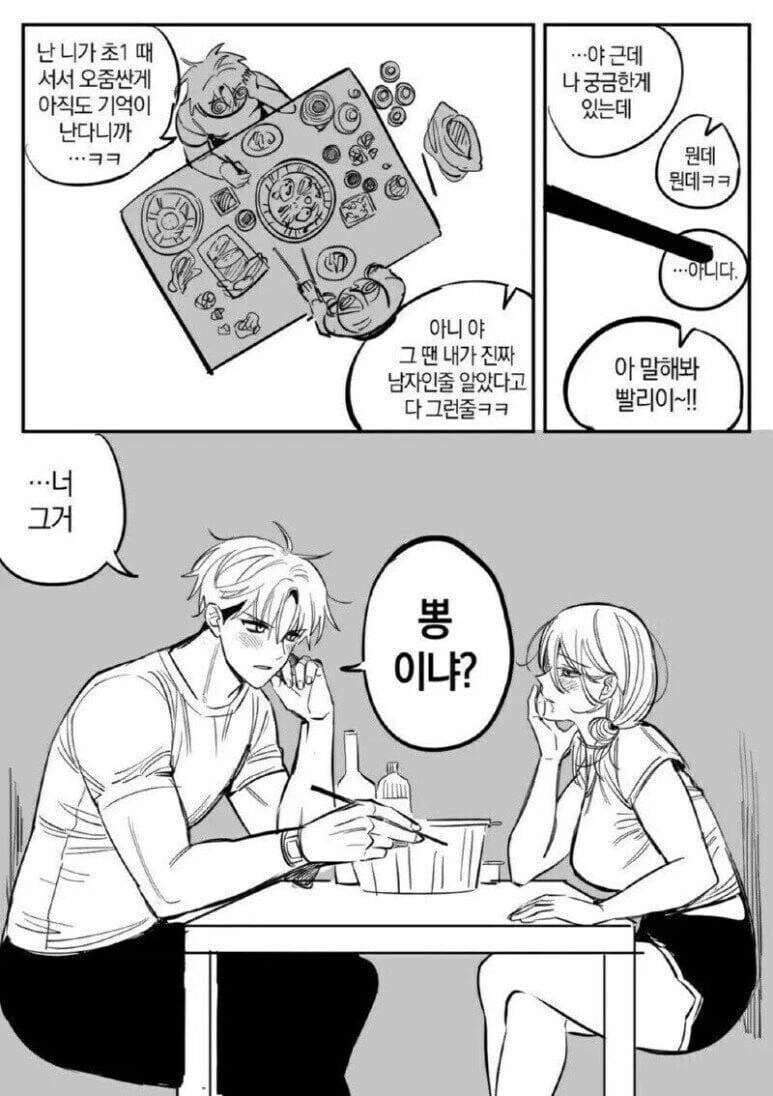나시 입은 죽은눈 ㄱㅇ녀.manhwa 이미지 2