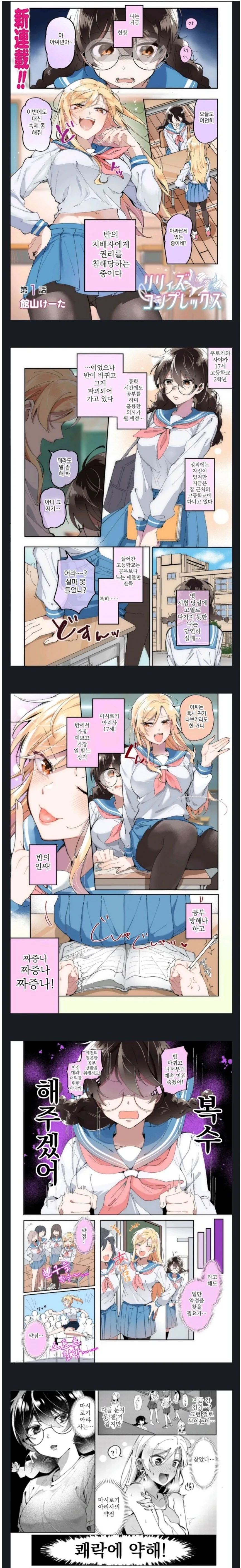 딸내미가 아버지한테 효도하는 manga 이미지 2