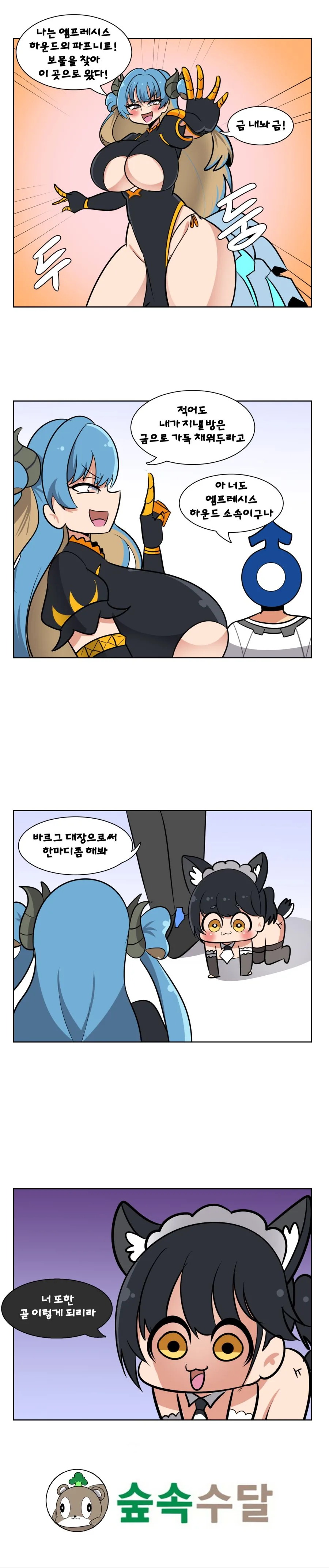 [말딸] 외로움을 느꼈던 루나 이미지 8