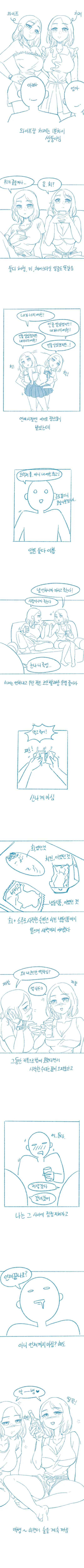 순자님이 주신 요구르트의 맛 평생 잊지 않겠습니다!.manga 대표 이미지