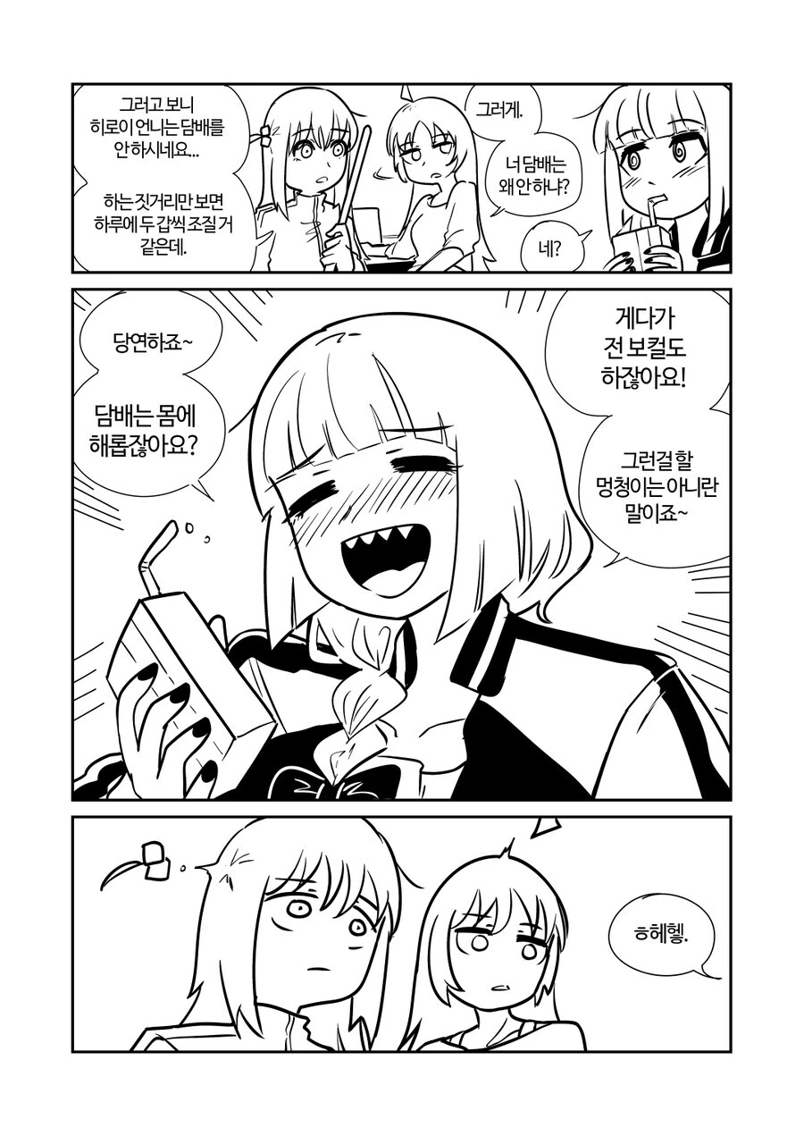 자꾸 아내 ㄱㅅ을 만지는 남편.manhwa 이미지 2