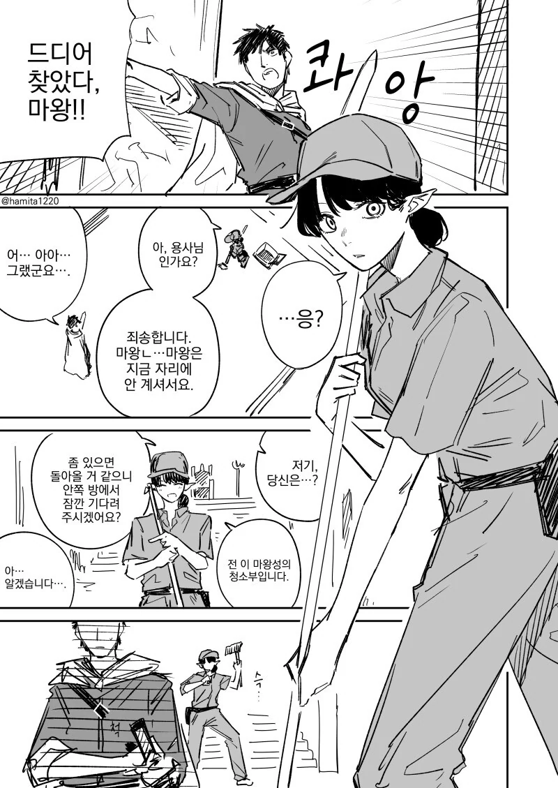 교양있고 착하지만 입이 험한 아가씨.MANGA 대표 이미지