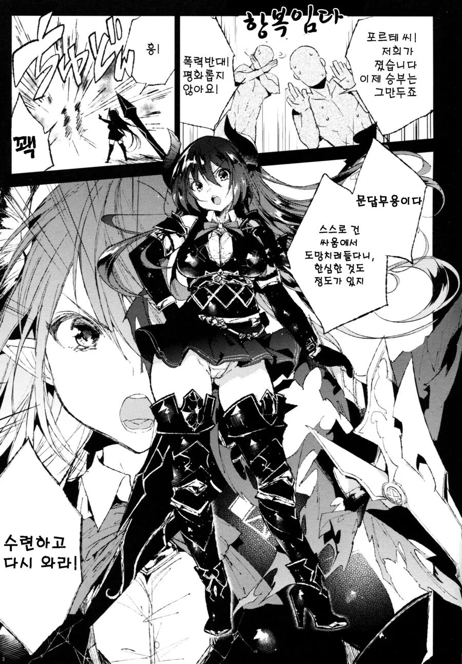 동방) 마리사가 버섯전골과 싸우는 manga 대표 이미지