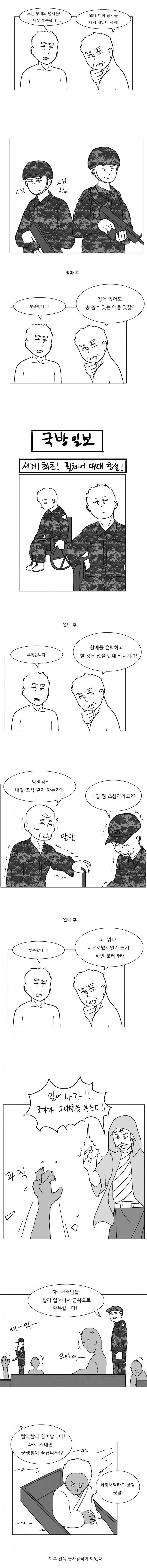ㅅㅌ용사 배드엔딩.manga 대표 이미지