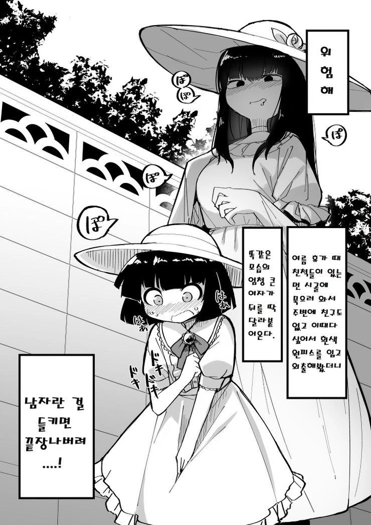 라오진) 똥겜 디스하는 만화 이미지 3