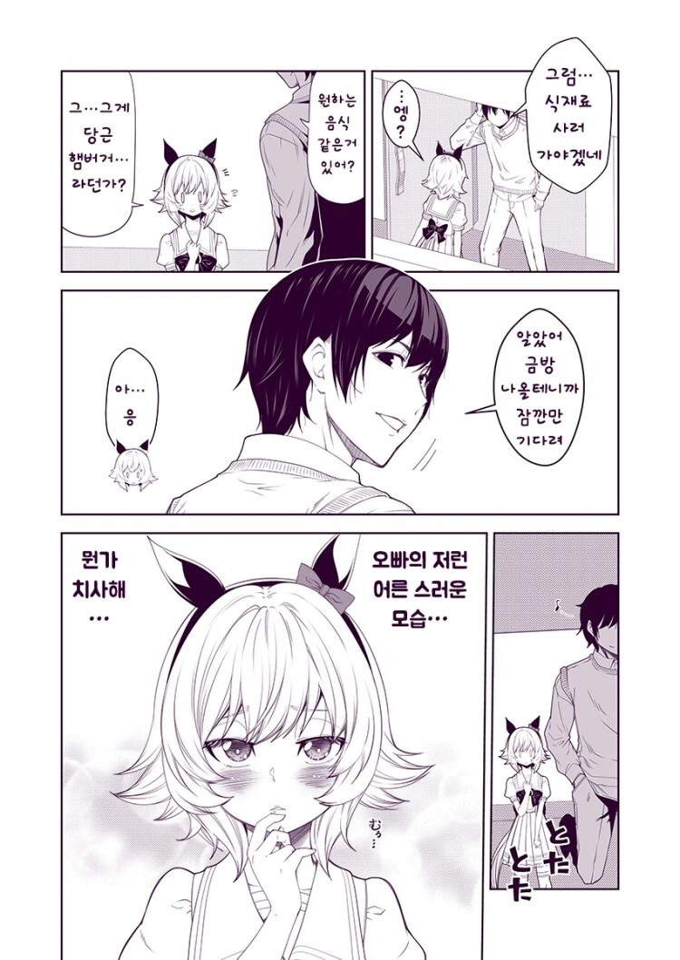 manga_3394099_006.webp