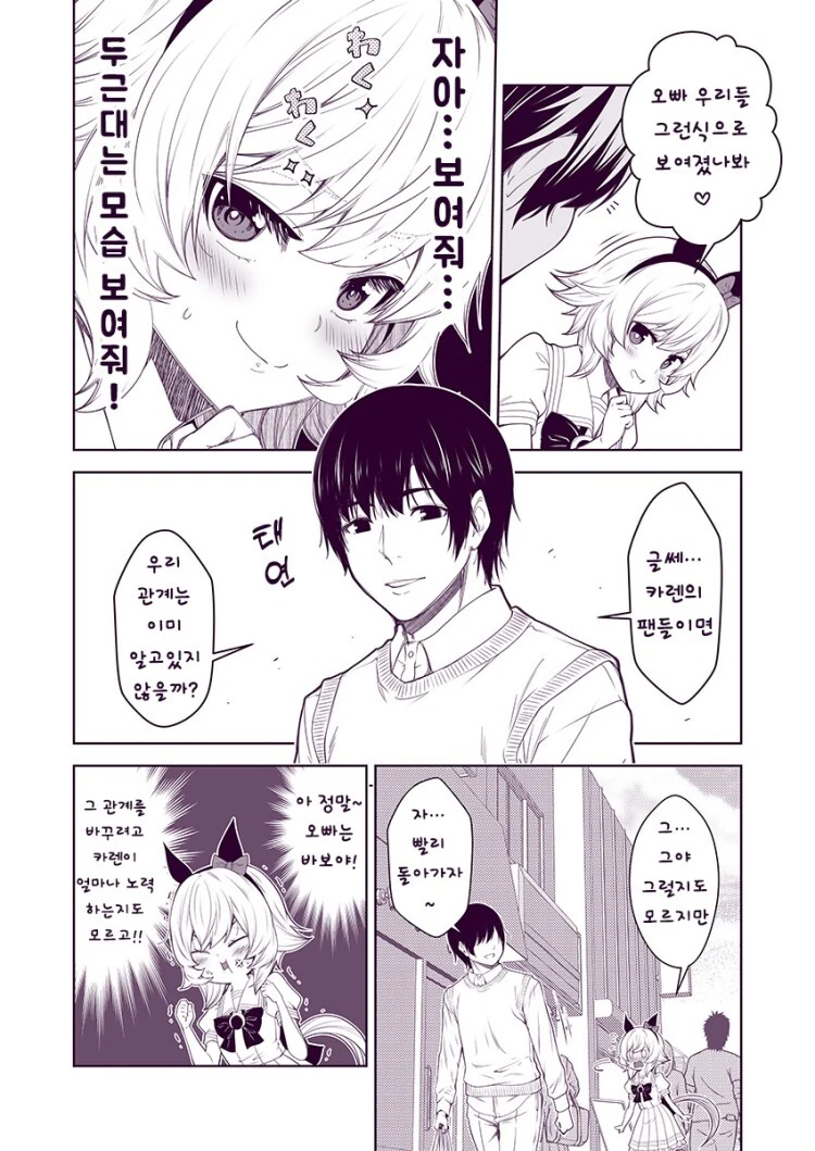 manga_3394099_008.webp