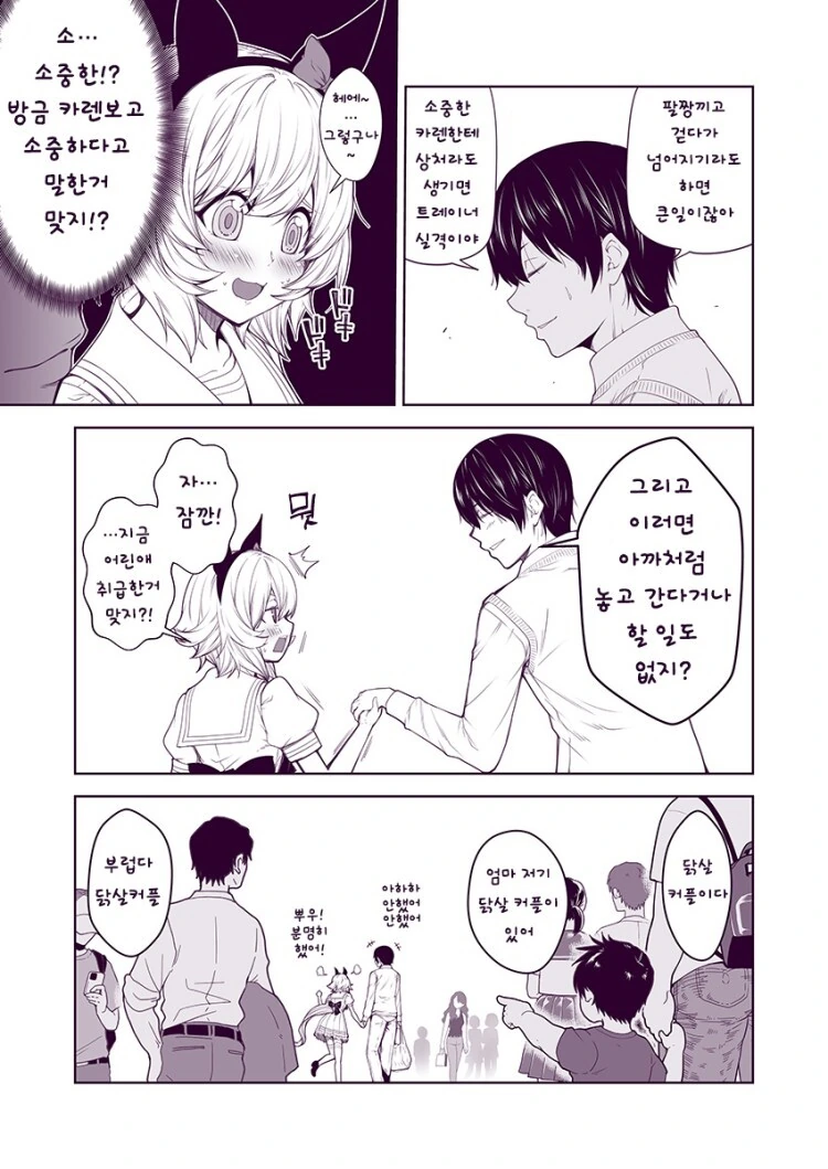 manga_3394099_011.webp