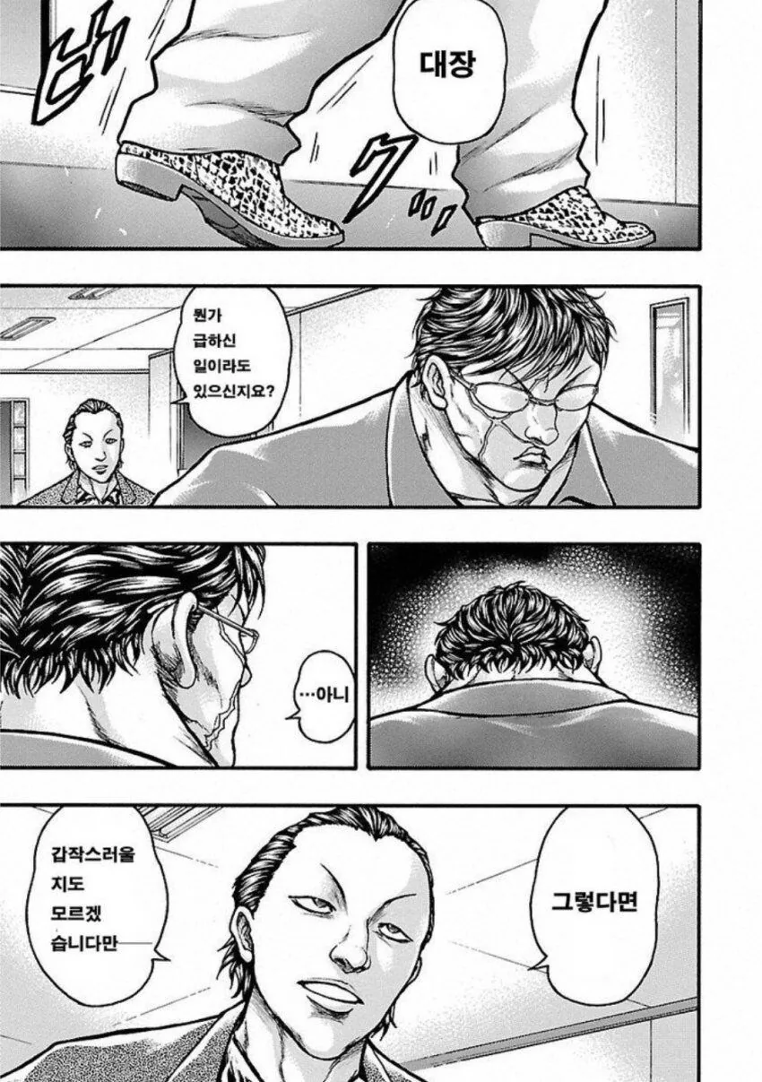존재하는 ㄲㅊ가 빨딱 서버리는.manhwa 이미지 5
