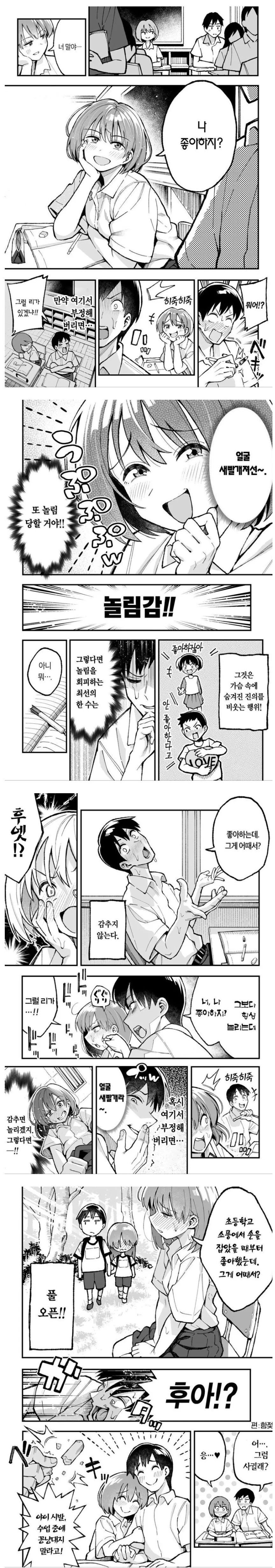 @) 타마키 귀여운.manga 이미지 2