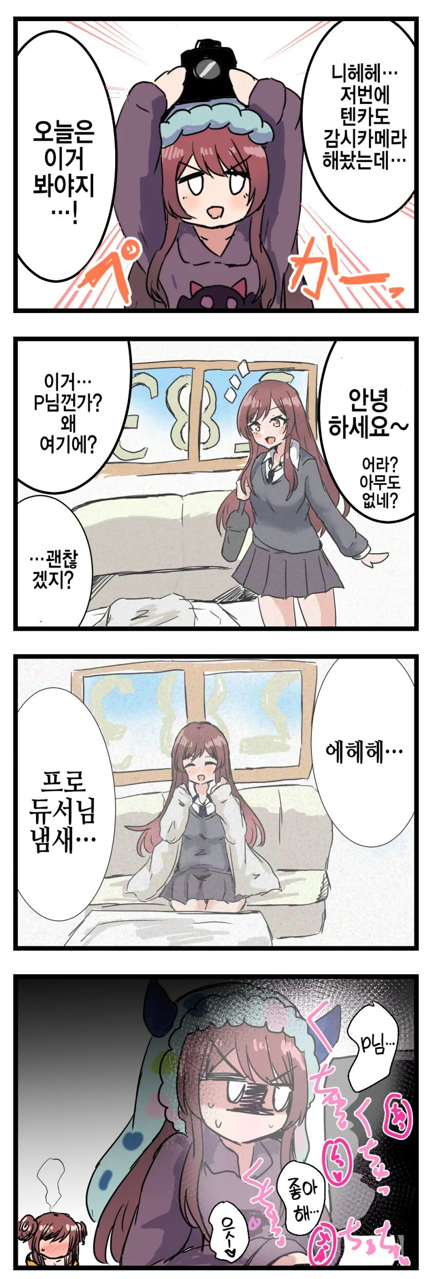 [말딸] 기묘한 고루시 이미지 3