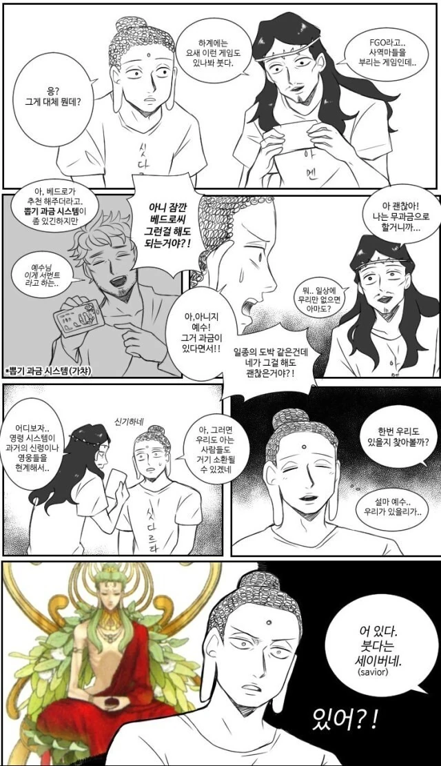 ㄴㅊ없이 건전한 회사원 대표 이미지