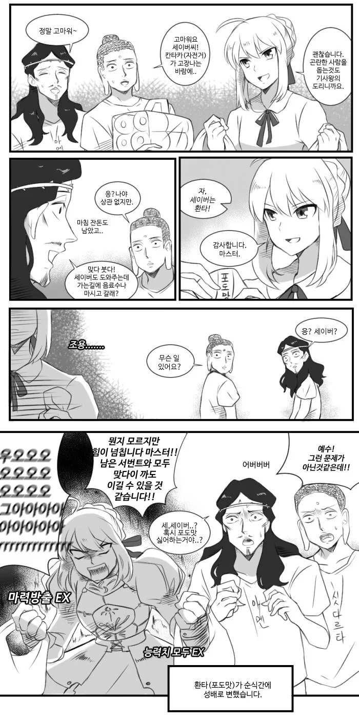 manga_3488573_005.webp