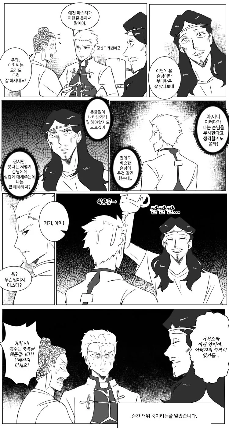 manga_3488573_007.webp