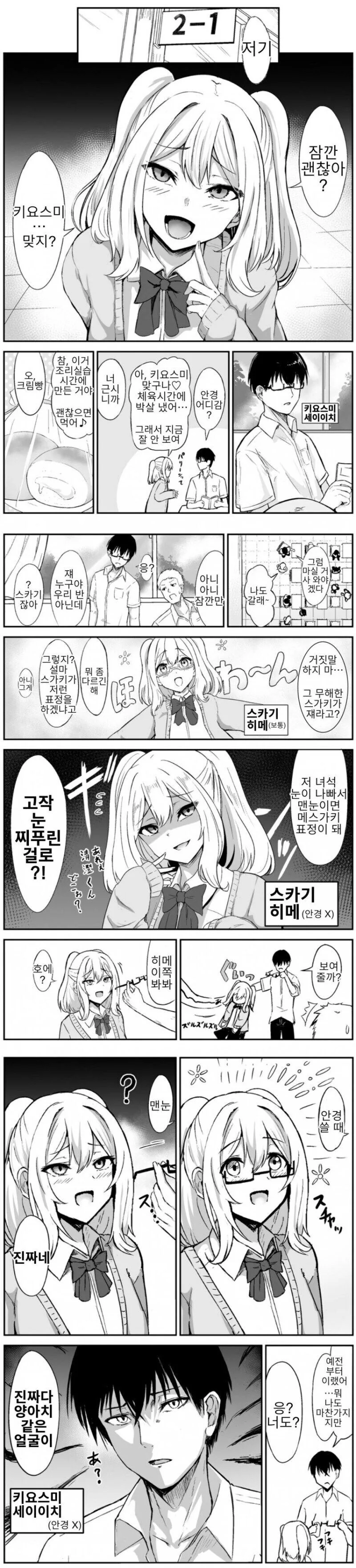 전우애를 금지한다능 말년병장 이미지 8