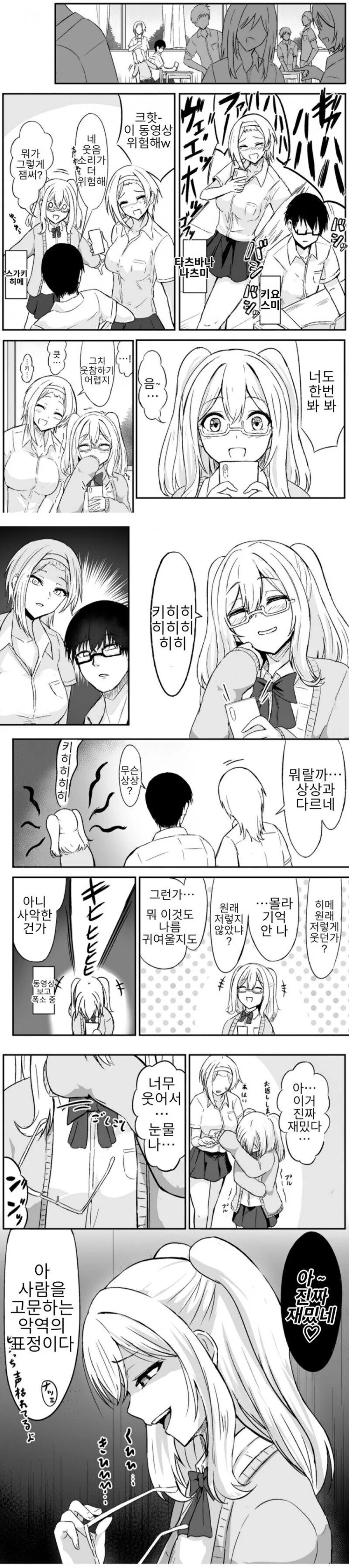 얼굴이 위험한.manhwa_2.jpg