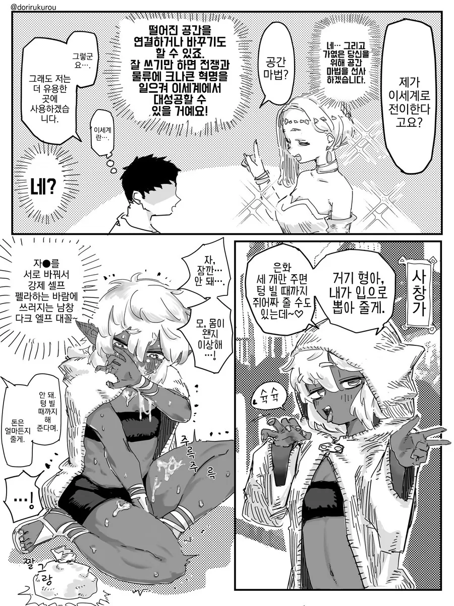 용사파티가 돌아오는 manga 대표 이미지