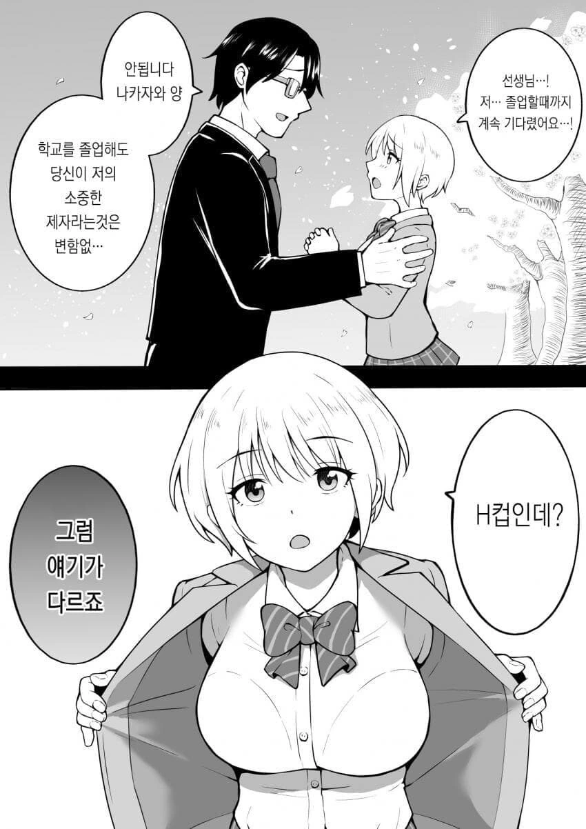 딱 봐도 믿음직한 닼엘 암살자 눈나 이미지 2