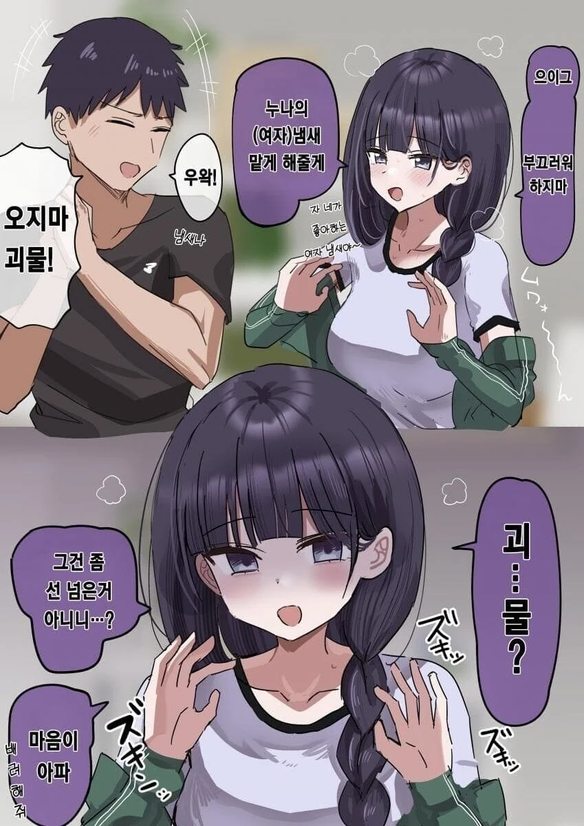 근친냄새순애 manhwa_2.jpg