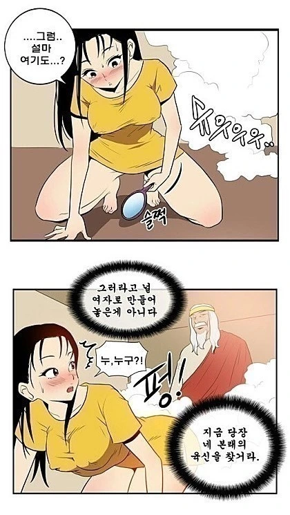 고대 NTR 만화 이미지 3