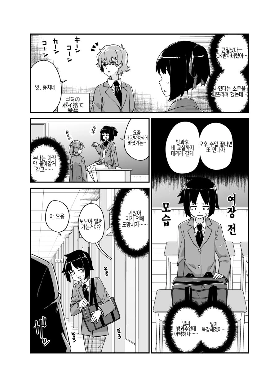 manga_3615702_003.webp