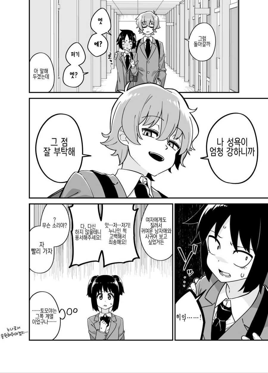 manga_3615702_006.webp