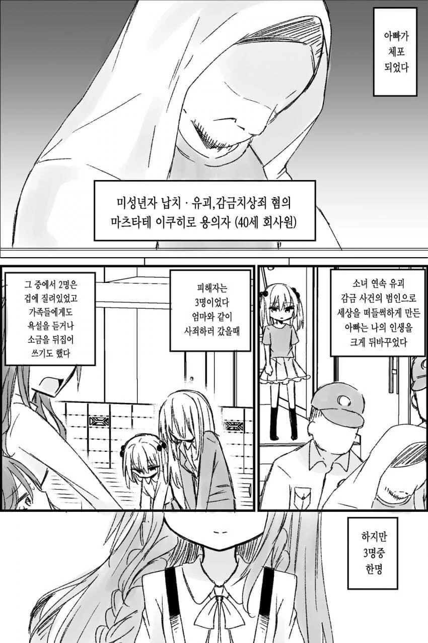 휴가 나온 아들 만화 이미지 5