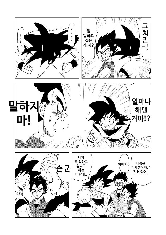manga_3662736_002.webp
