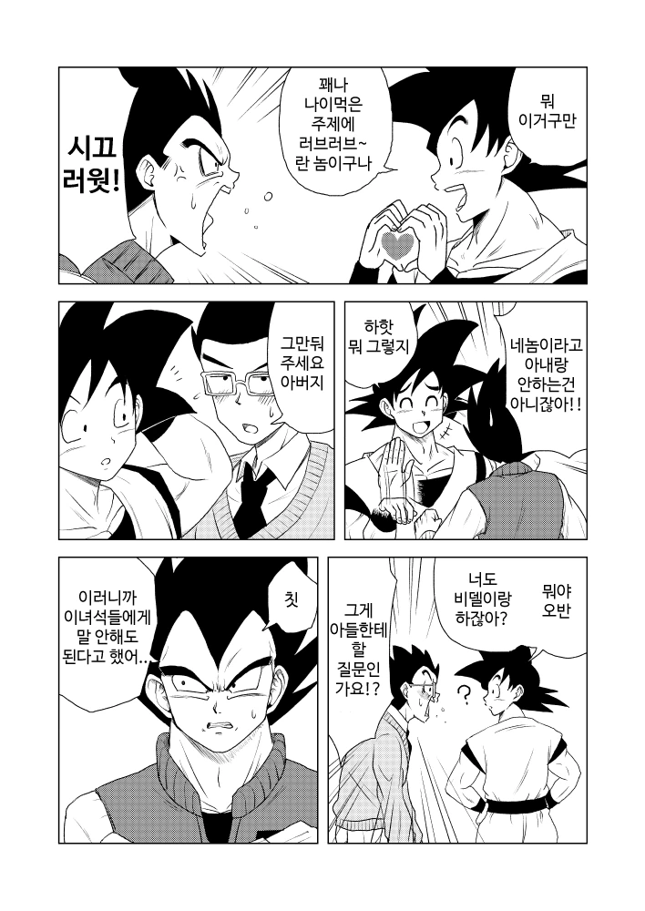 manga_3662736_004.webp