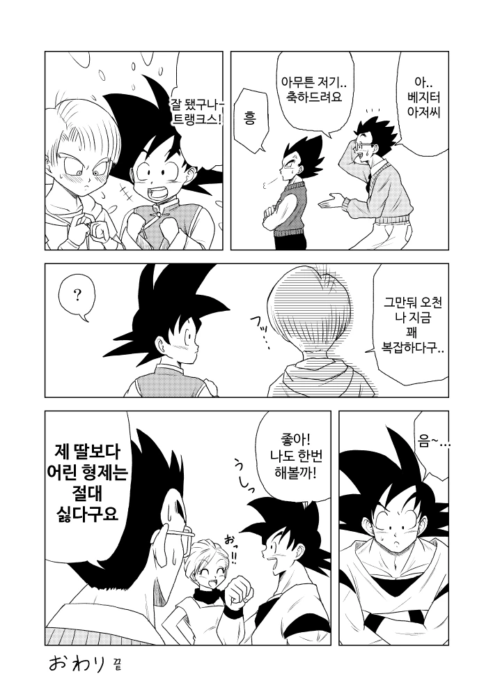 manga_3662736_005.webp