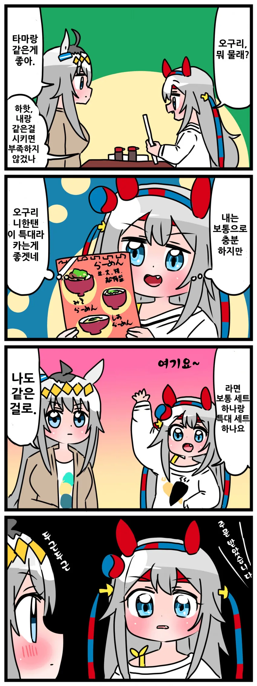 @) 타마키 귀여운.manga 대표 이미지