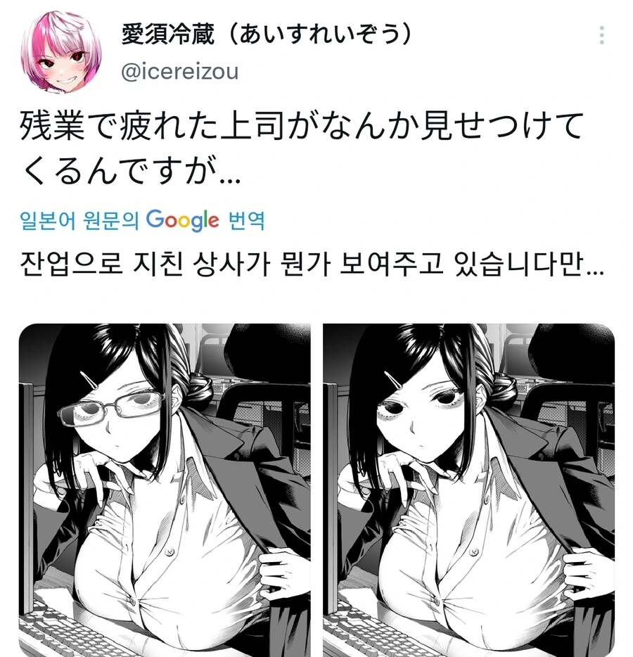 [울트라맨] "혐한성인 토도키 하와도." 대표 이미지