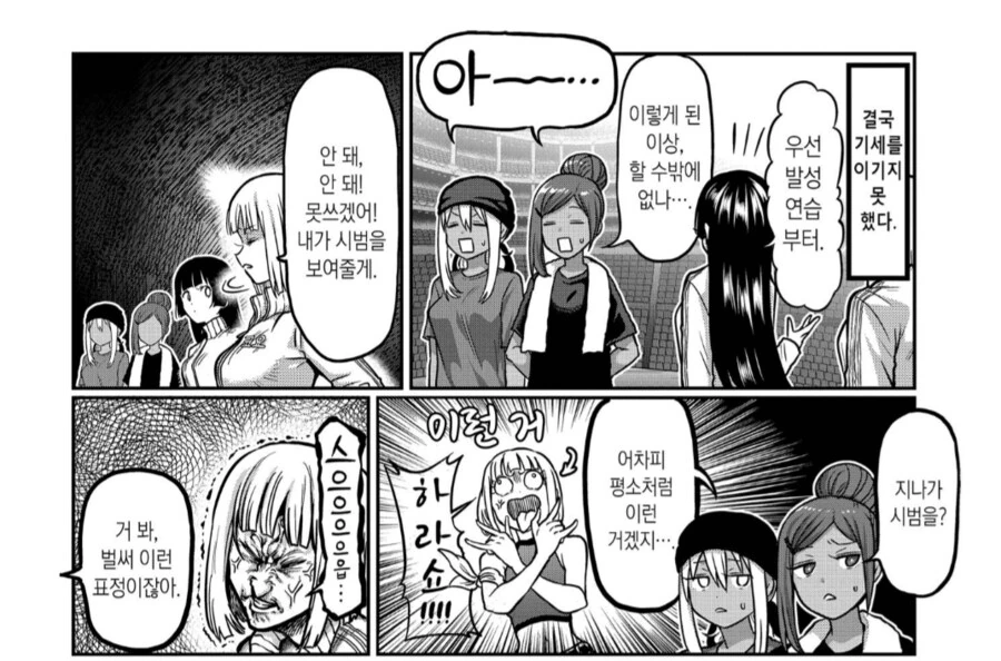 눈이 신호등인 여자애.manhwa 이미지 2