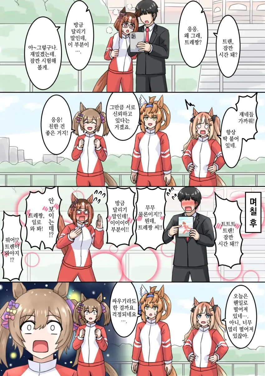 여고생이 하얗고 끈적한 액체에 중독되는.manga 이미지 2