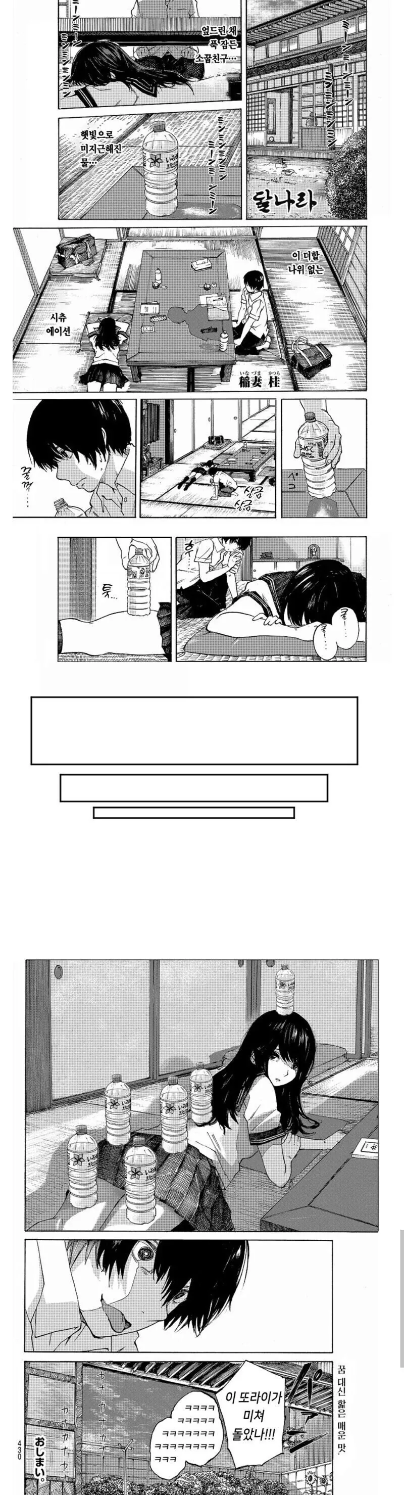 ㅅㅌ용사 배드엔딩.manga 이미지 3