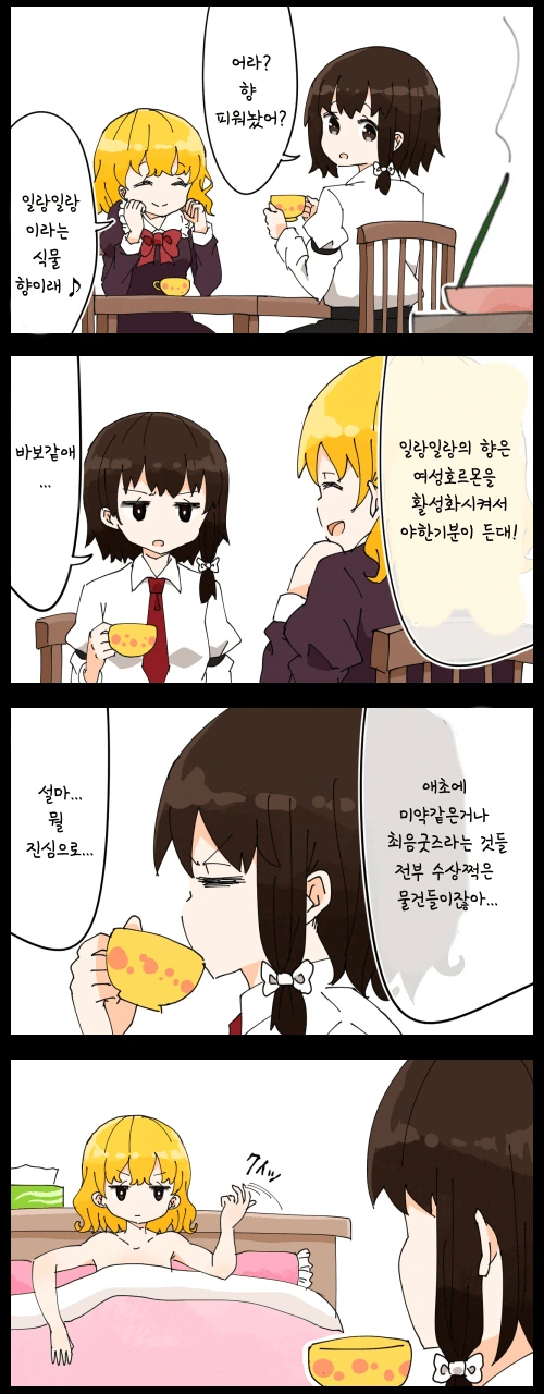 농막 속 구룡성체.manwha 대표 이미지