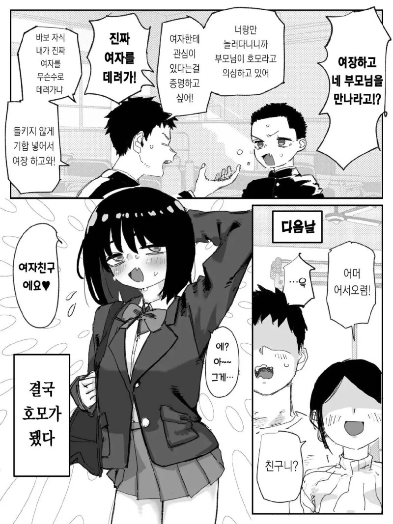 마스크가 부족해서 임시방편를 쓴 두 남녀 대표 이미지