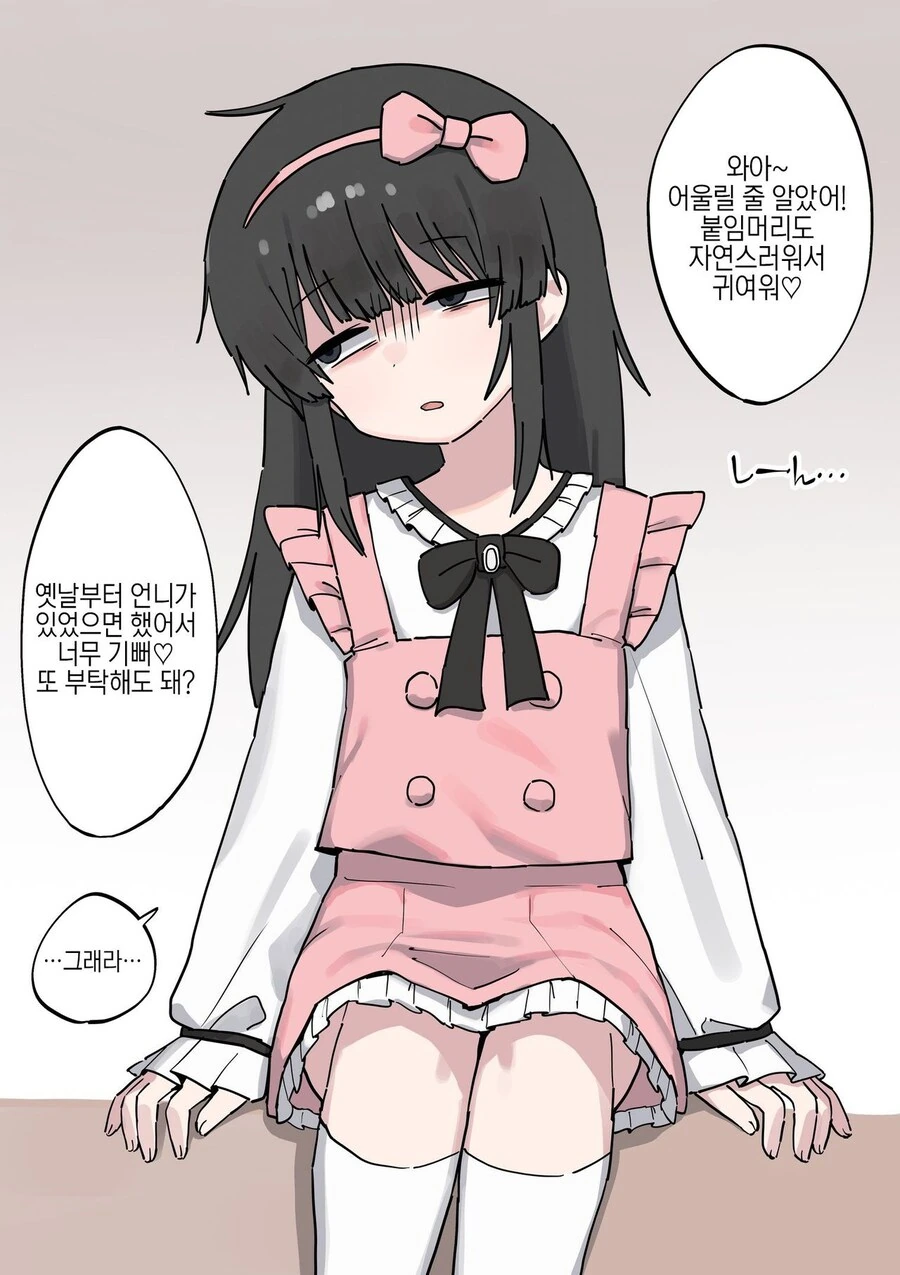 오빠 여장시키는 .manwha_3.jpg
