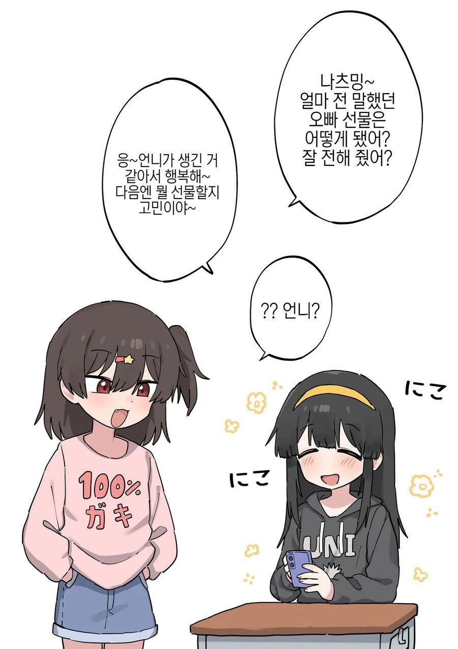 오빠 여장시키는 .manwha_4.jpg