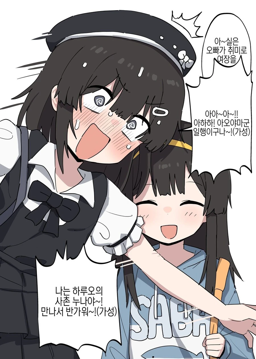 오빠 여장시키는 .manwha_7.jpg