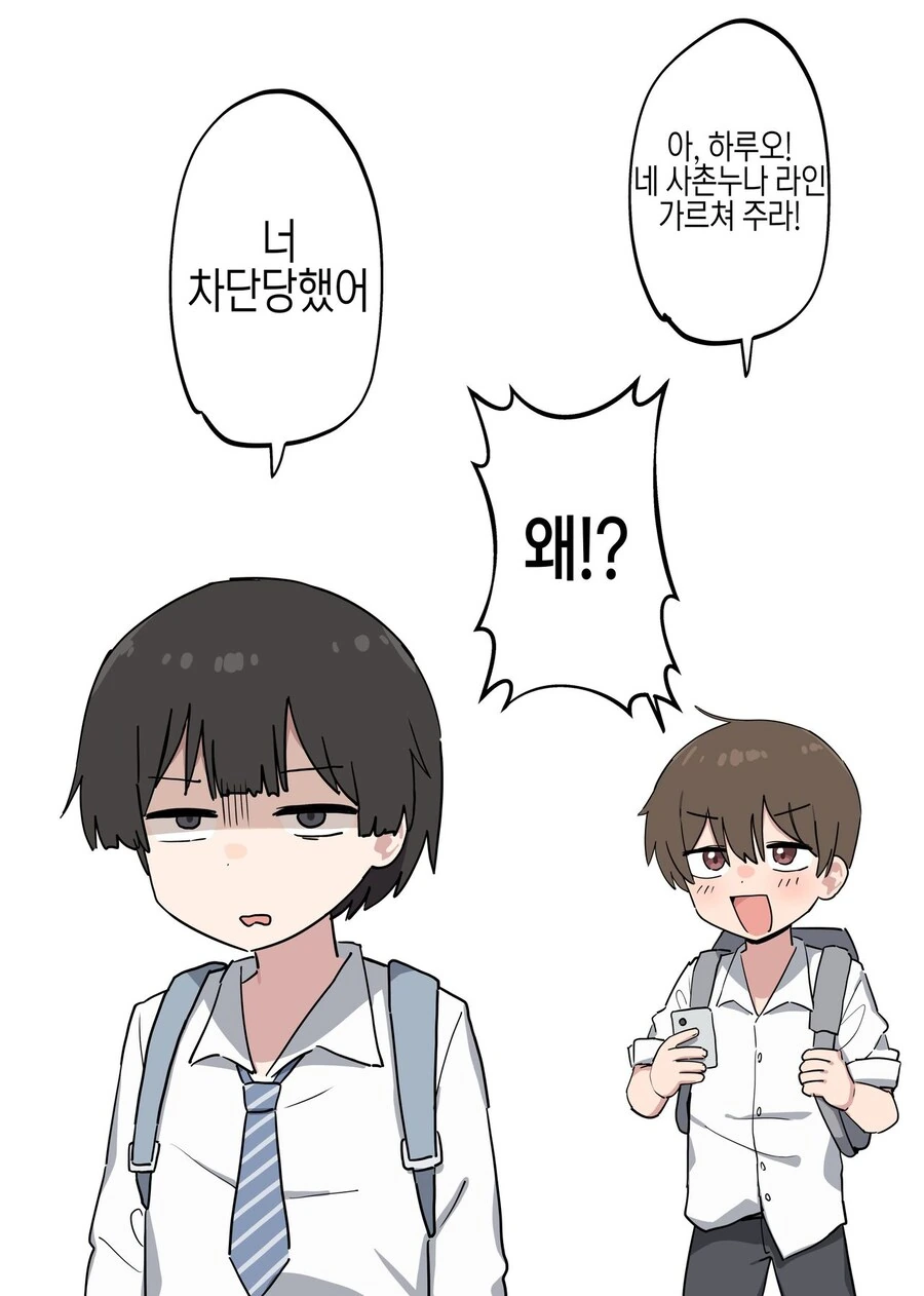 오빠 여장시키는 .manwha_9.jpg