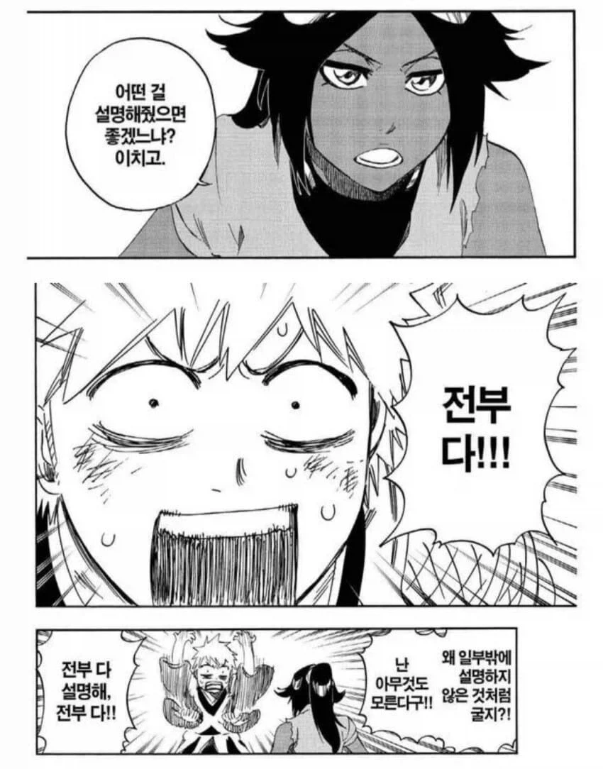 애들은 애들끼리 연얘를 해야하는.manwha 이미지 6