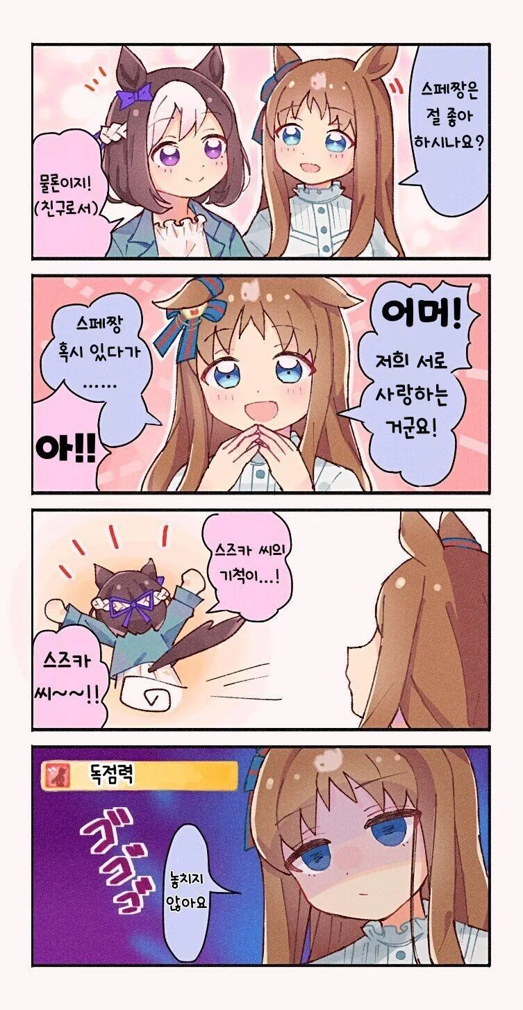 유희왕) 백룡 왜캐쎄짐.manhwa 대표 이미지