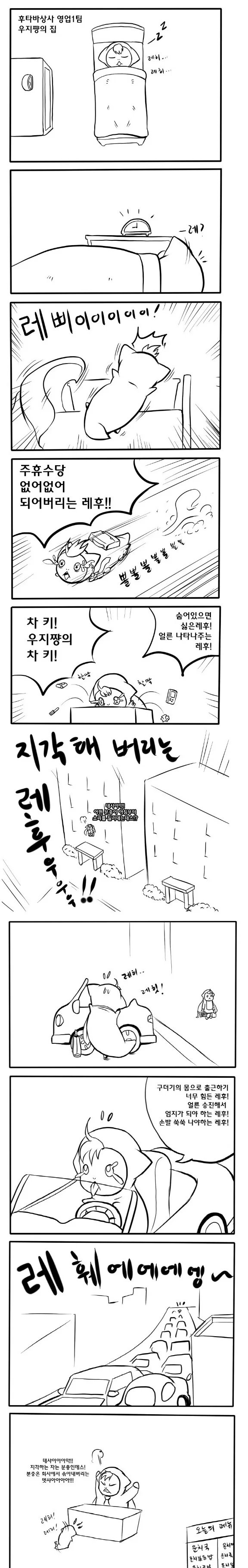 말딸, 번역) 시리우스 삼촌과 담당 트레이너.manhwa 이미지 2
