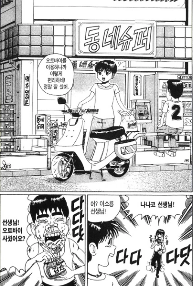 고대 NTR 만화 이미지 2