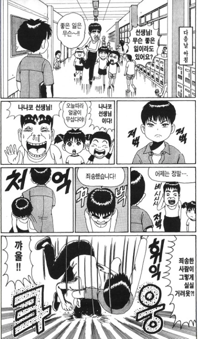 [괴짜가족]분위기를 파악못하는 이소룡 선생_4.jpg