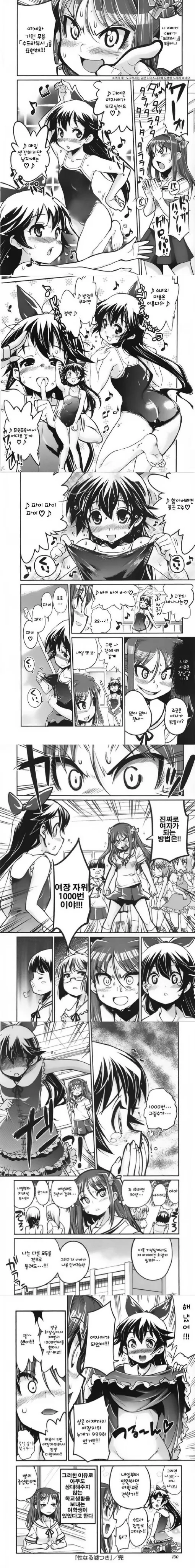 [말딸] 선글라스.manhwa 이미지 5