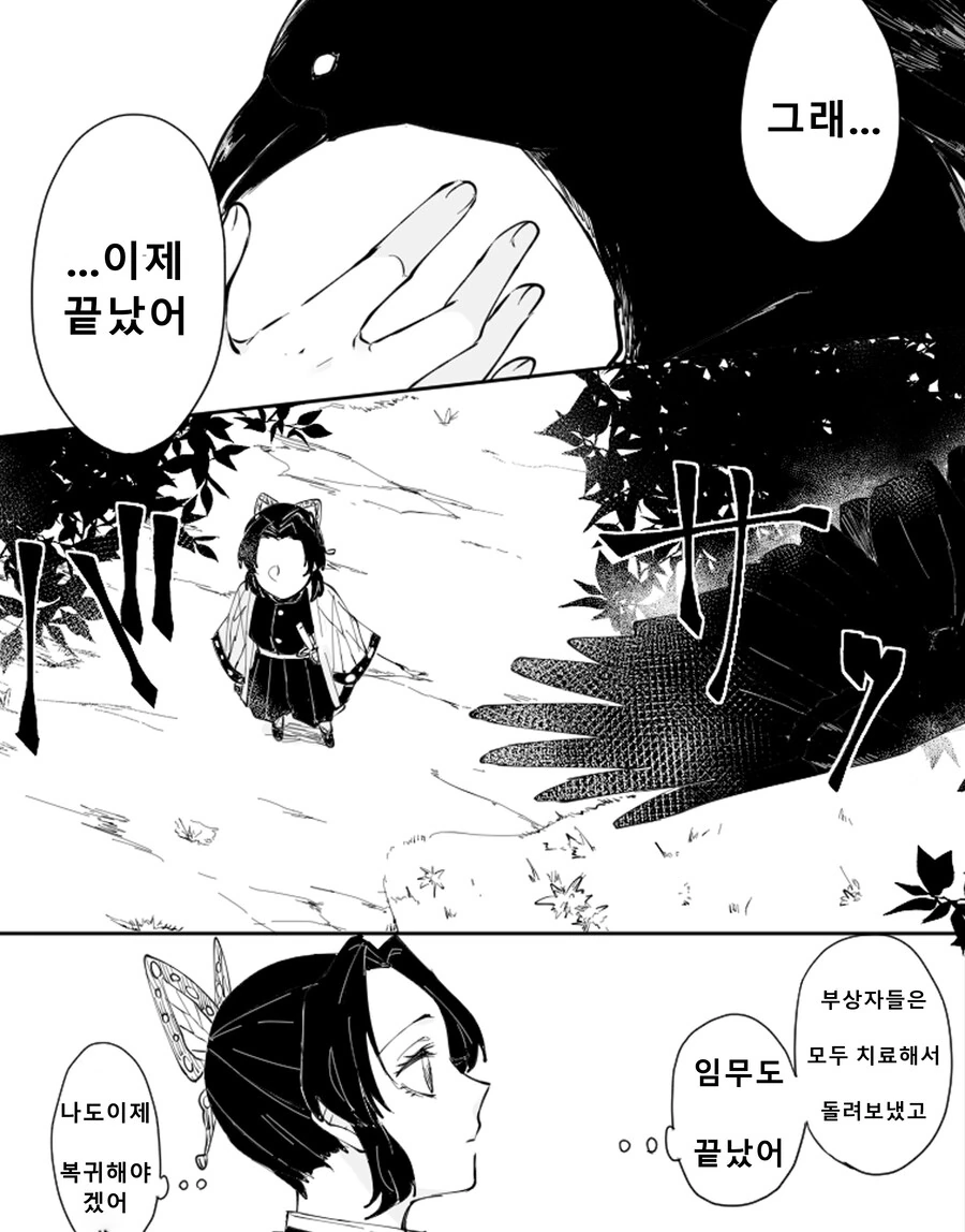 서점에서 일하는데 X같아요.manwha 이미지 3