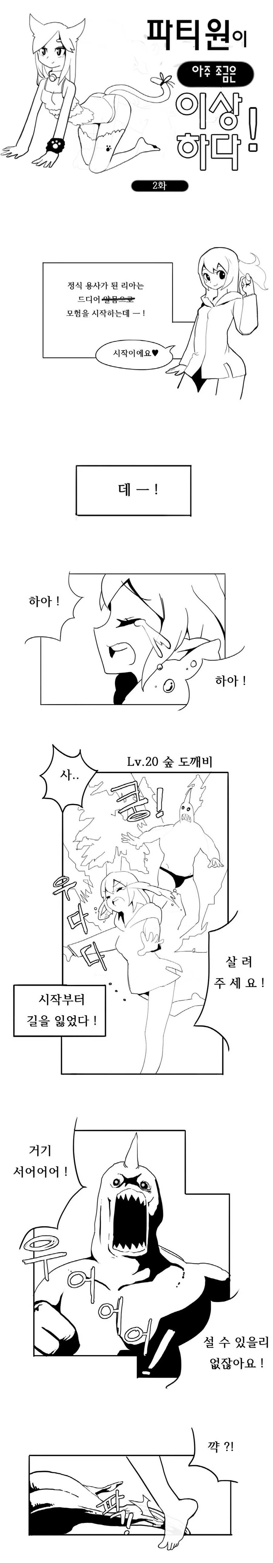 딸내미가 아버지한테 효도하는 manga 대표 이미지