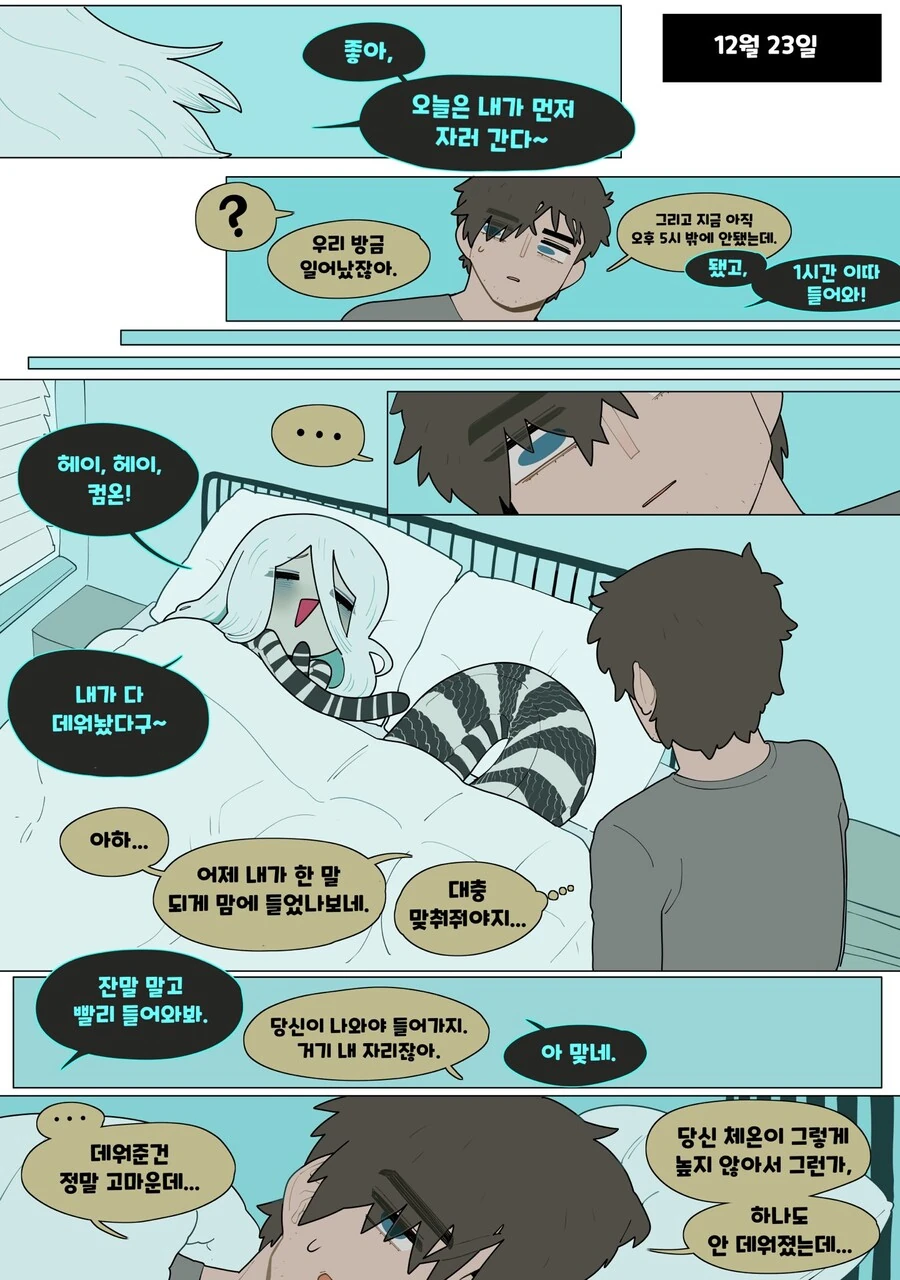 manga_4068660_007.webp